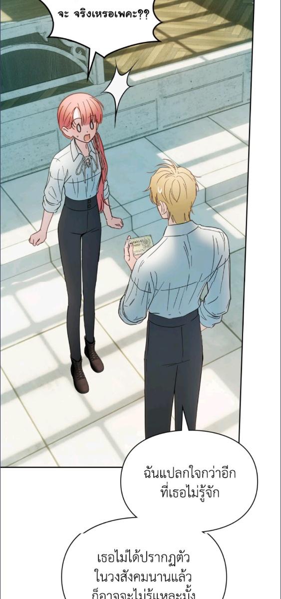 Baby Prisoner of the Winter Castle ตอนที่ 61 62