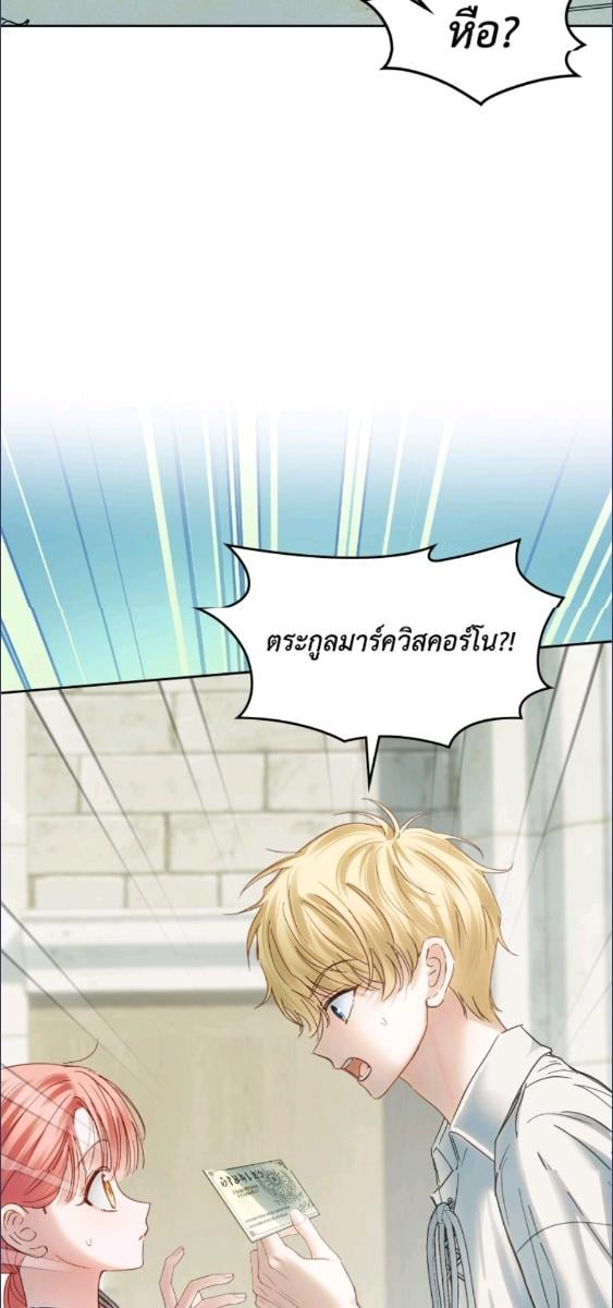 Baby Prisoner of the Winter Castle ตอนที่ 61 59