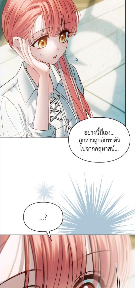 Baby Prisoner of the Winter Castle ตอนที่ 61 65