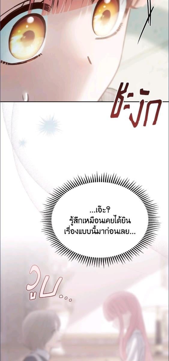 Baby Prisoner of the Winter Castle ตอนที่ 61 66