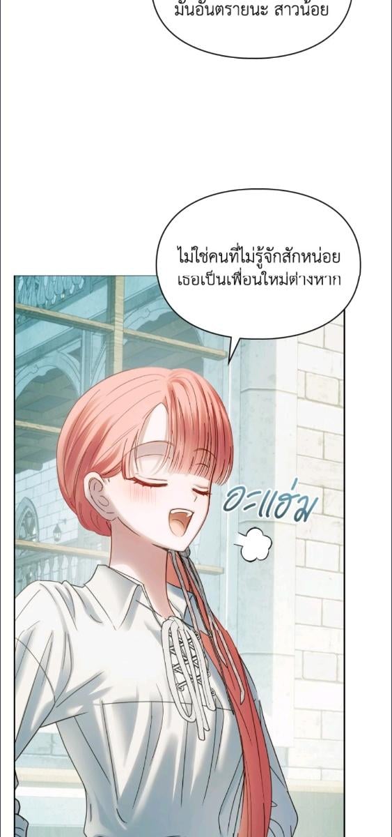 Baby Prisoner of the Winter Castle ตอนที่ 61 54