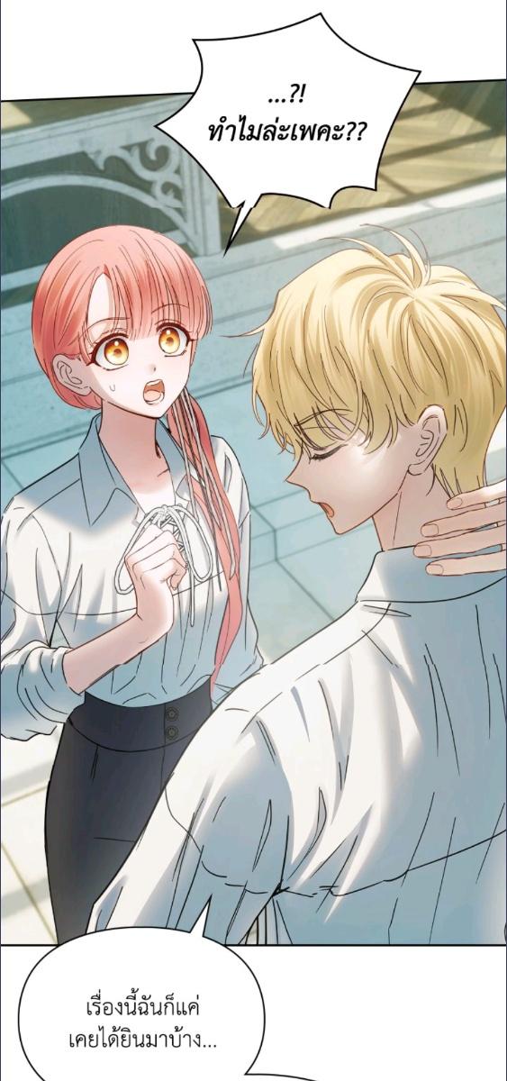 Baby Prisoner of the Winter Castle ตอนที่ 61 70