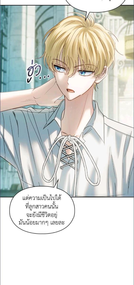 Baby Prisoner of the Winter Castle ตอนที่ 61 69