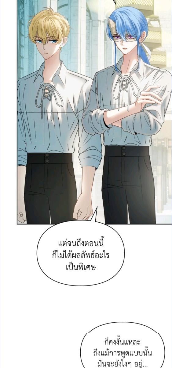 Baby Prisoner of the Winter Castle ตอนที่ 61 68