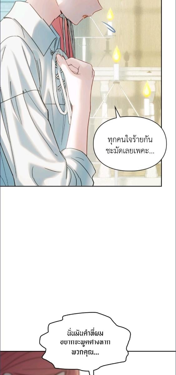 Baby Prisoner of the Winter Castle ตอนที่ 61 77