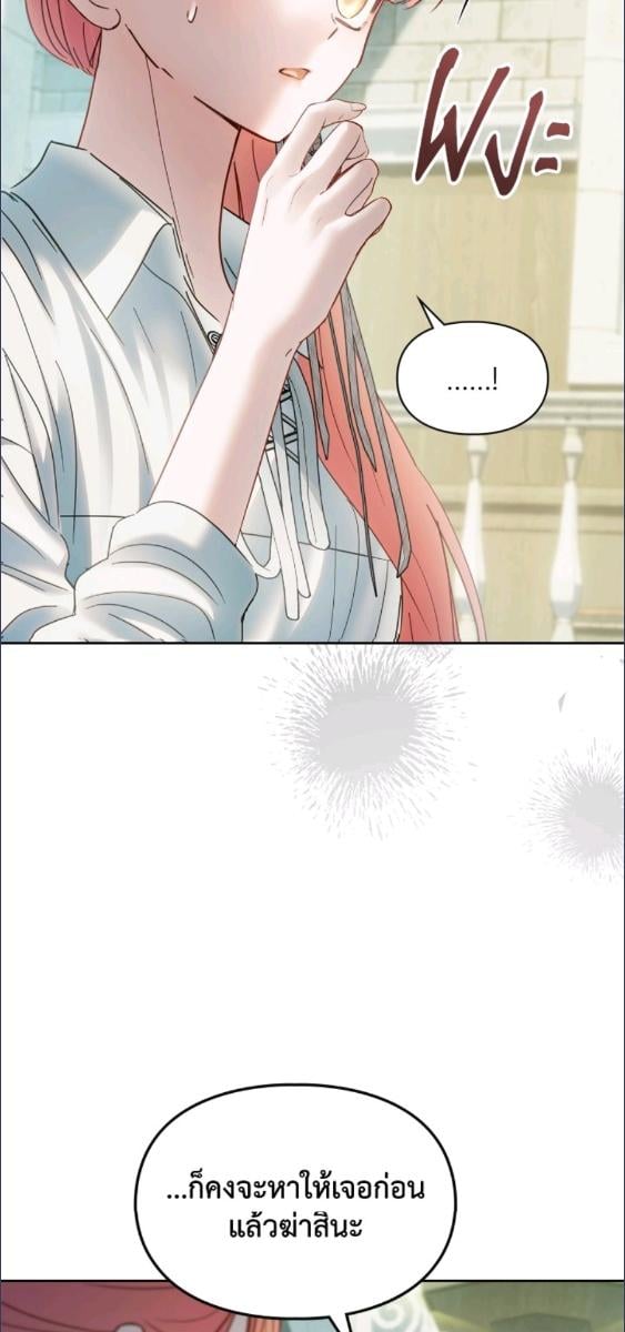 Baby Prisoner of the Winter Castle ตอนที่ 61 74