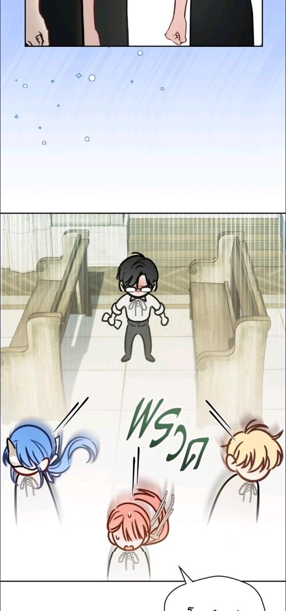 Baby Prisoner of the Winter Castle ตอนที่ 61 80