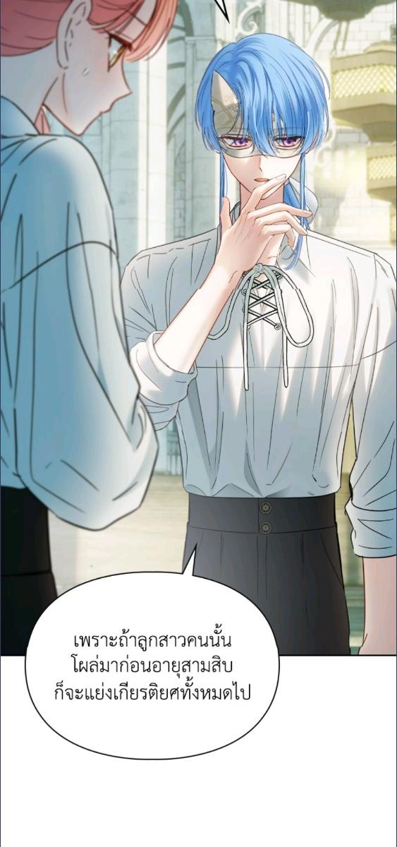 Baby Prisoner of the Winter Castle ตอนที่ 61 75