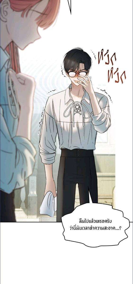 Baby Prisoner of the Winter Castle ตอนที่ 61 78