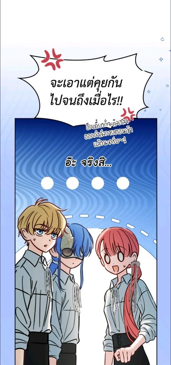 Baby Prisoner of the Winter Castle ตอนที่ 61 79