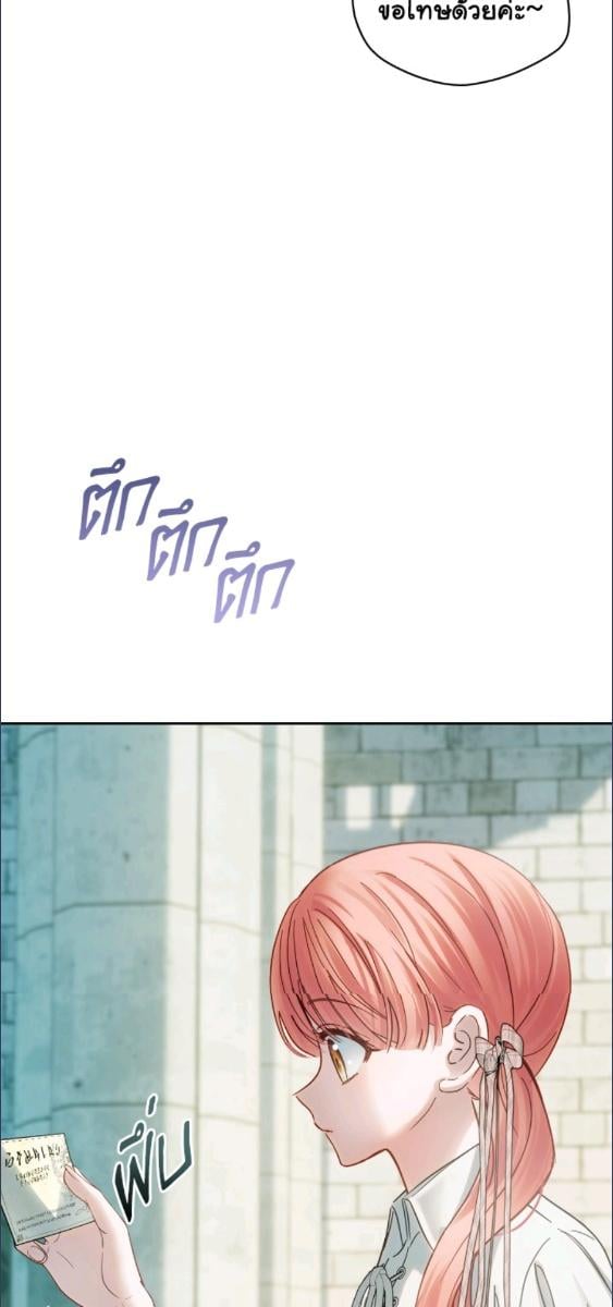 Baby Prisoner of the Winter Castle ตอนที่ 61 81