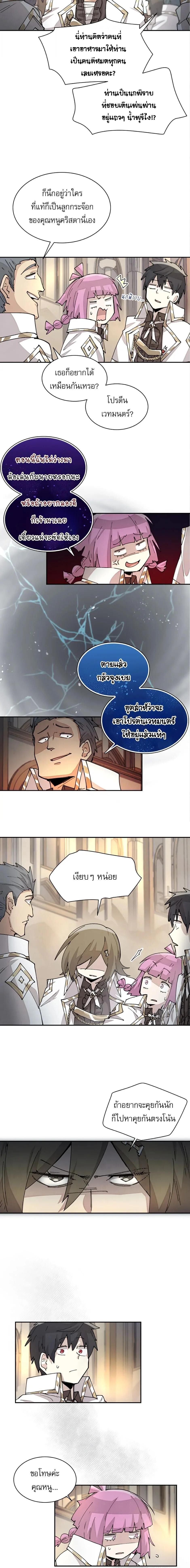 Reincarnation Of The Hero Partys Grand Mage ตอนที่ 42 5