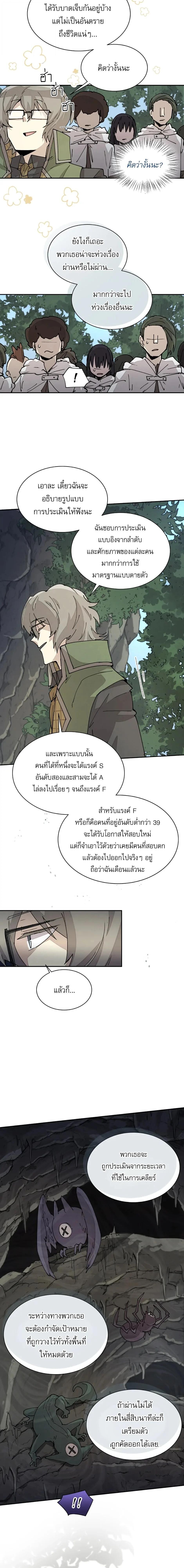 Reincarnation Of The Hero Partys Grand Mage ตอนที่ 43 2
