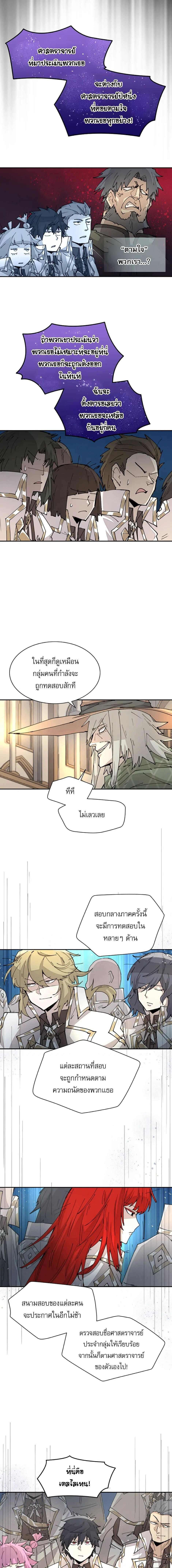 Reincarnation Of The Hero Partys Grand Mage ตอนที่ 42 12