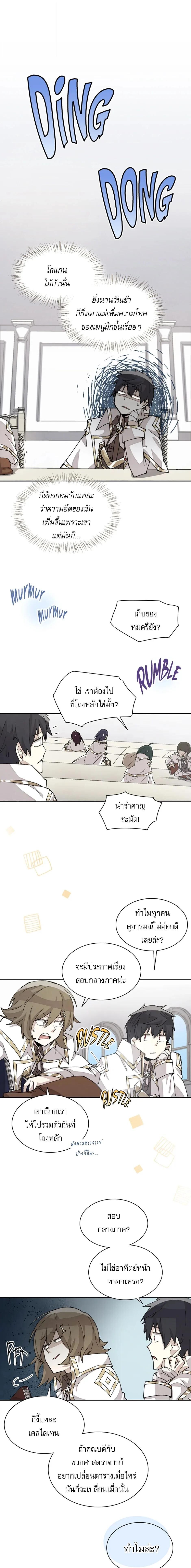 Reincarnation Of The Hero Partys Grand Mage ตอนที่ 42 1