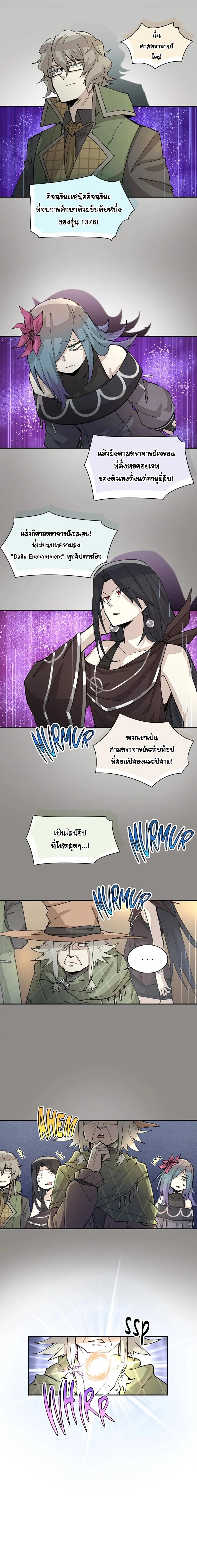 Reincarnation Of The Hero Partys Grand Mage ตอนที่ 42 10