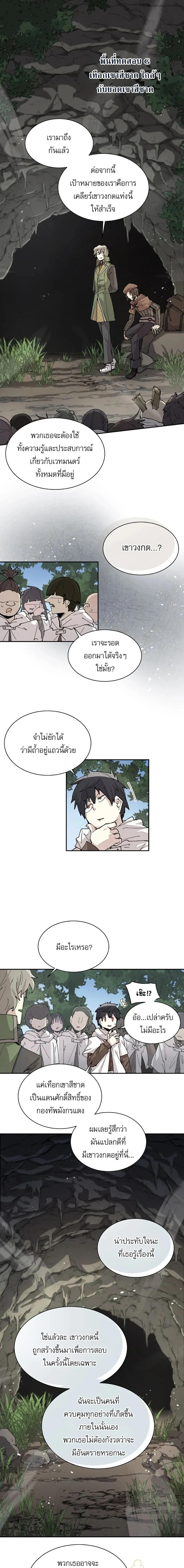Reincarnation Of The Hero Partys Grand Mage ตอนที่ 43 1
