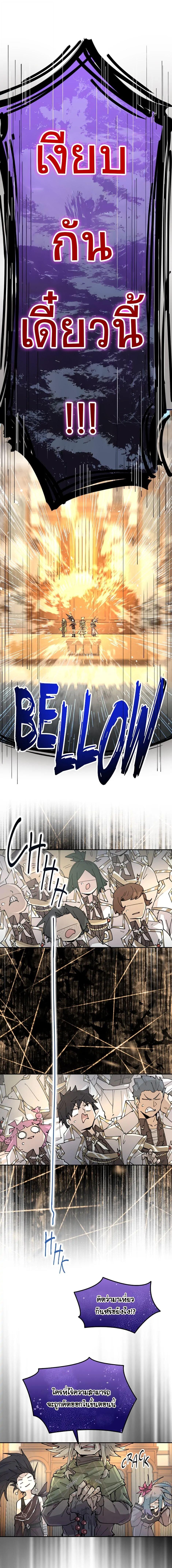 Reincarnation Of The Hero Partys Grand Mage ตอนที่ 42 11