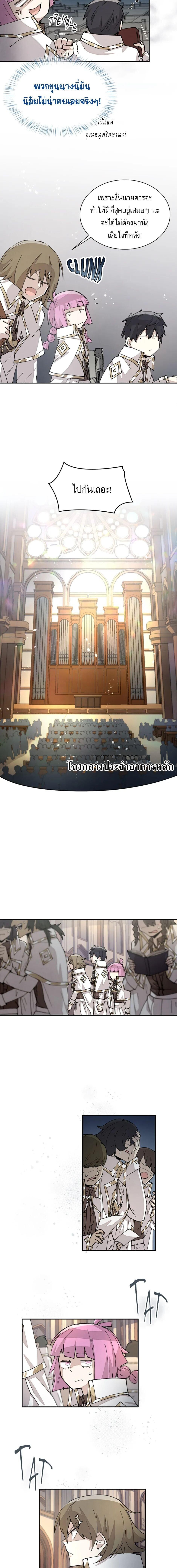 Reincarnation Of The Hero Partys Grand Mage ตอนที่ 42 3