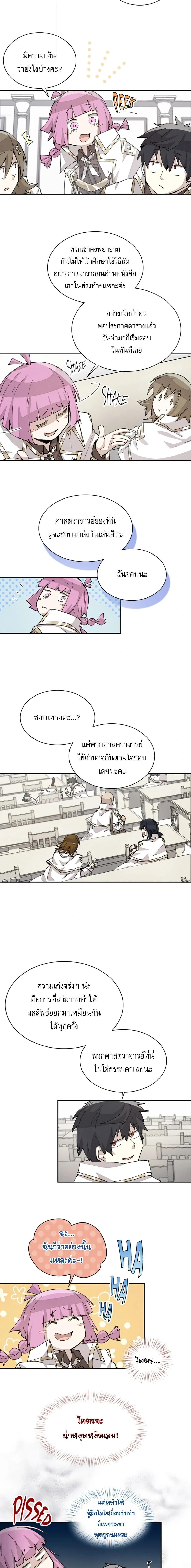 Reincarnation Of The Hero Partys Grand Mage ตอนที่ 42 2