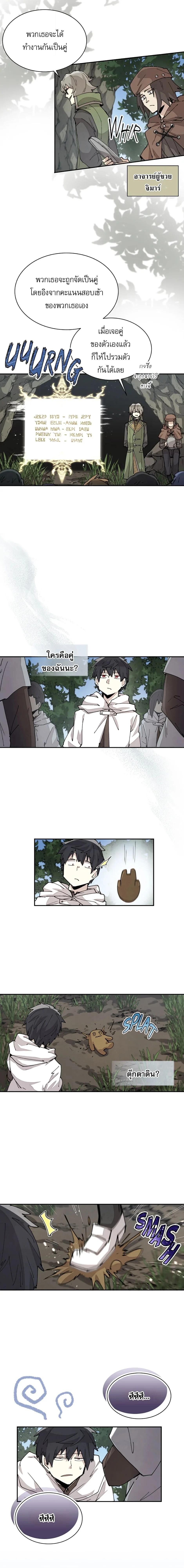 Reincarnation Of The Hero Partys Grand Mage ตอนที่ 43 3