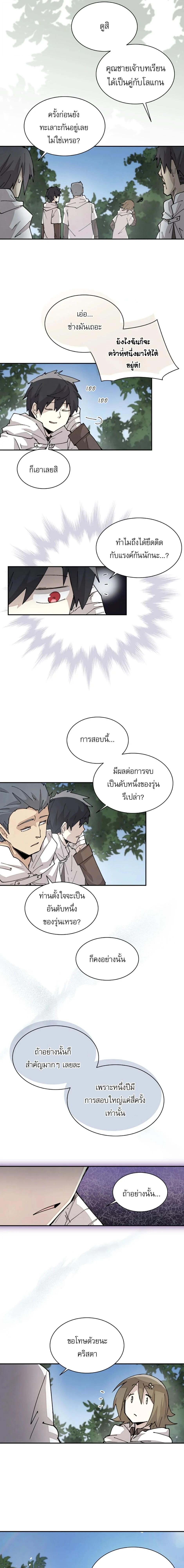 Reincarnation Of The Hero Partys Grand Mage ตอนที่ 43 6
