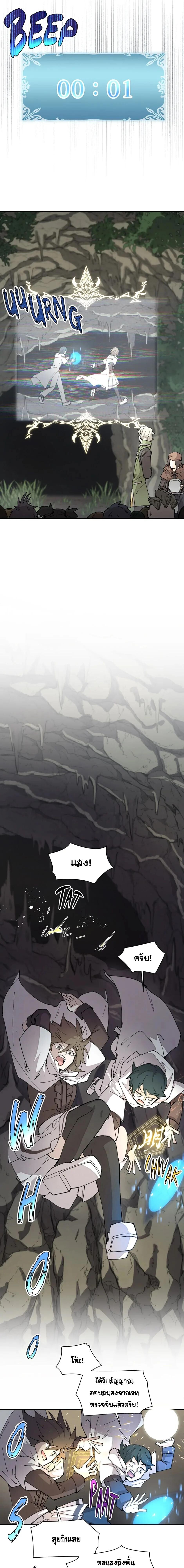 Reincarnation Of The Hero Partys Grand Mage ตอนที่ 43 11