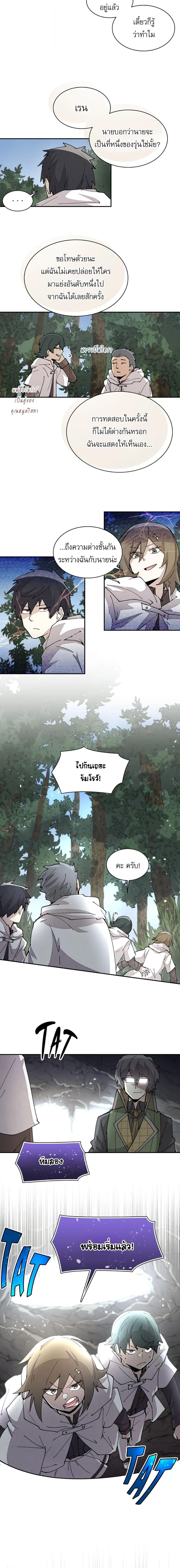 Reincarnation Of The Hero Partys Grand Mage ตอนที่ 43 10