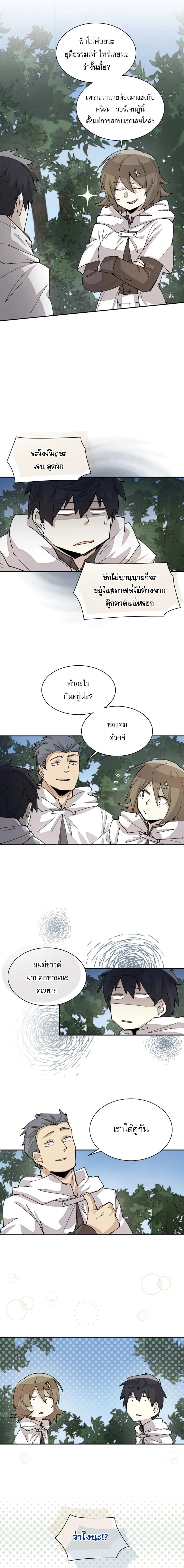 Reincarnation Of The Hero Partys Grand Mage ตอนที่ 43 4