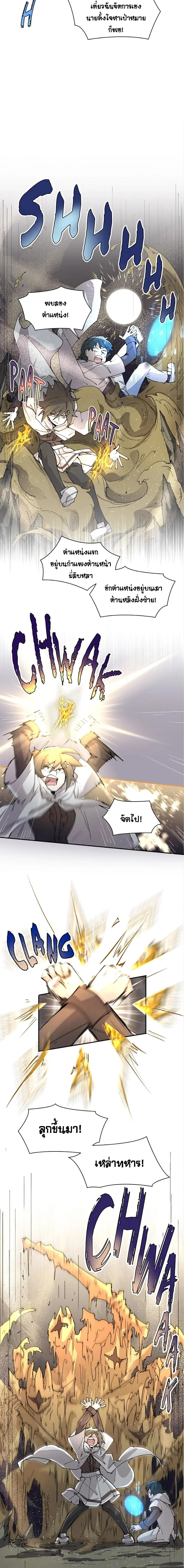 Reincarnation Of The Hero Partys Grand Mage ตอนที่ 43 12