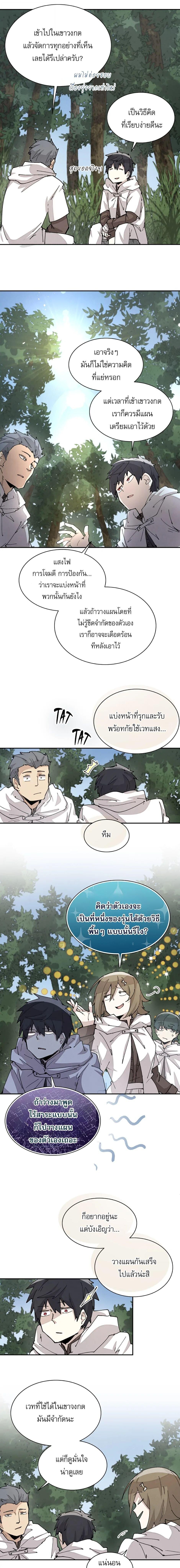 Reincarnation Of The Hero Partys Grand Mage ตอนที่ 43 9
