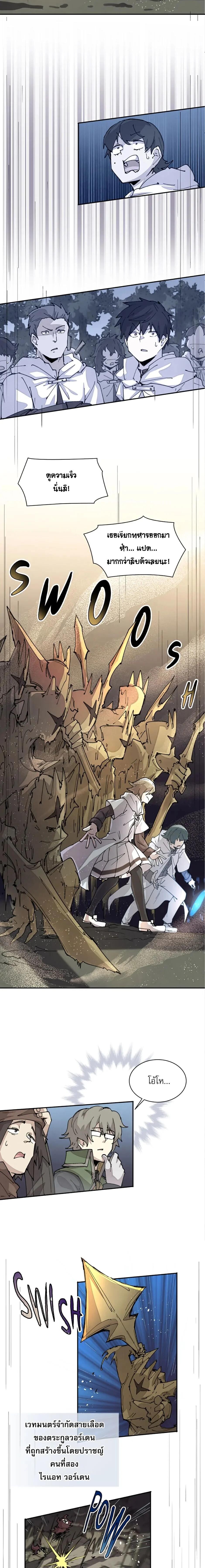 Reincarnation Of The Hero Partys Grand Mage ตอนที่ 43 13