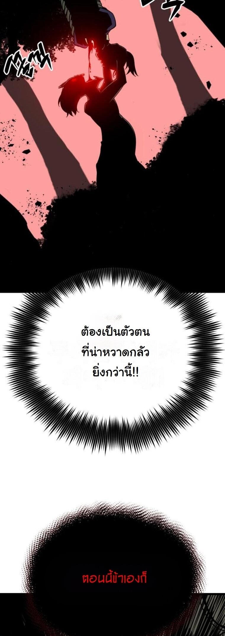 Initializing the Sect System ตอนที่ 17 10