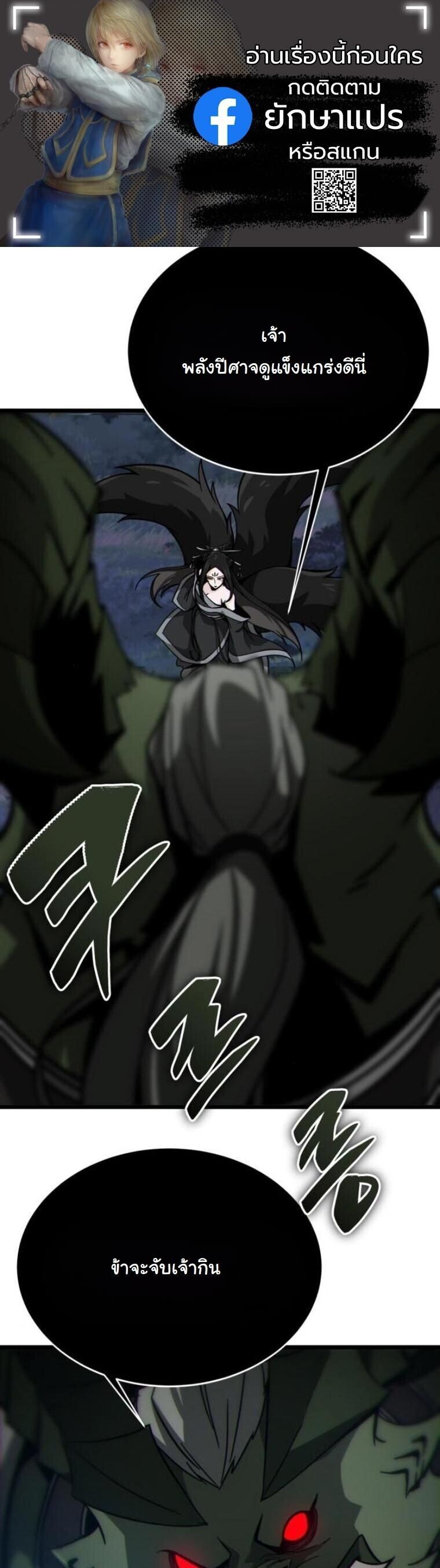 Initializing the Sect System ตอนที่ 17 1