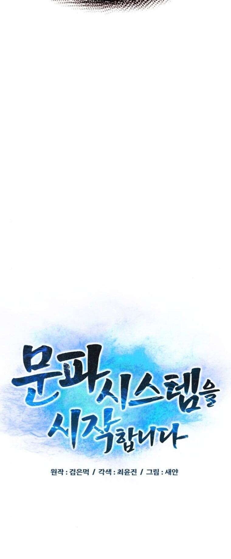 Initializing the Sect System ตอนที่ 17 12