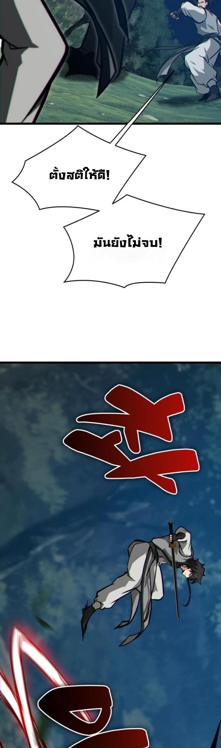 Initializing the Sect System ตอนที่ 17 15