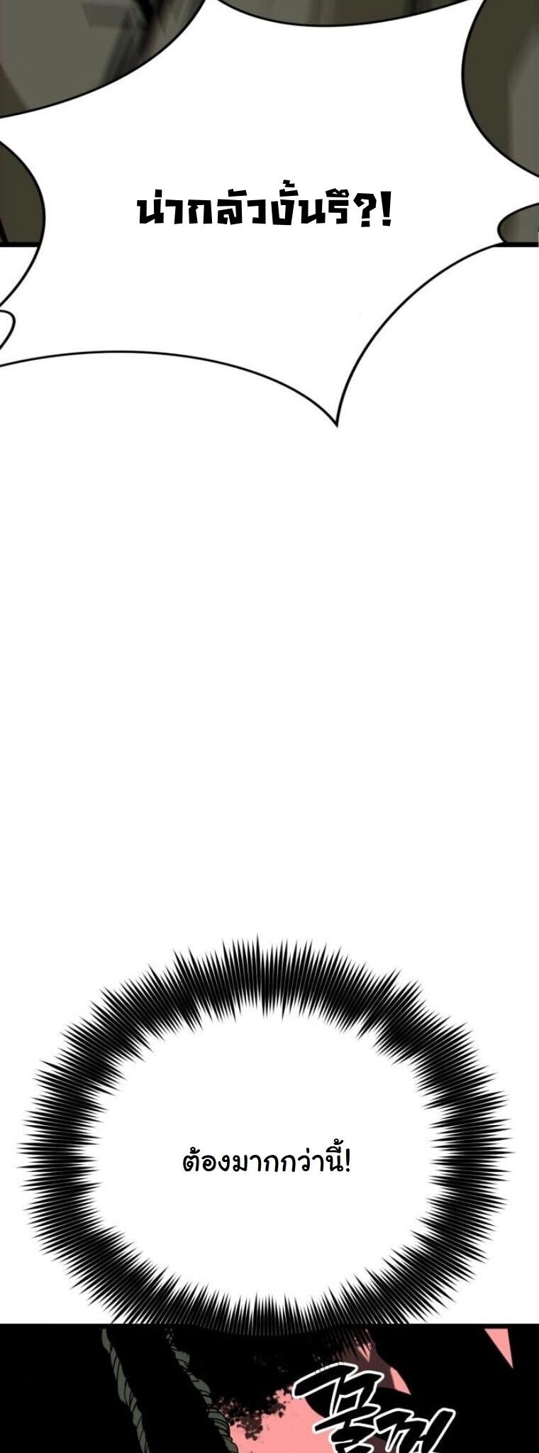 Initializing the Sect System ตอนที่ 17 9