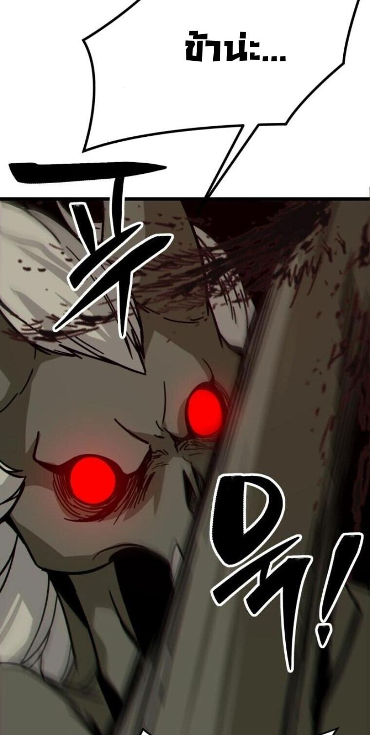 Initializing the Sect System ตอนที่ 17 8