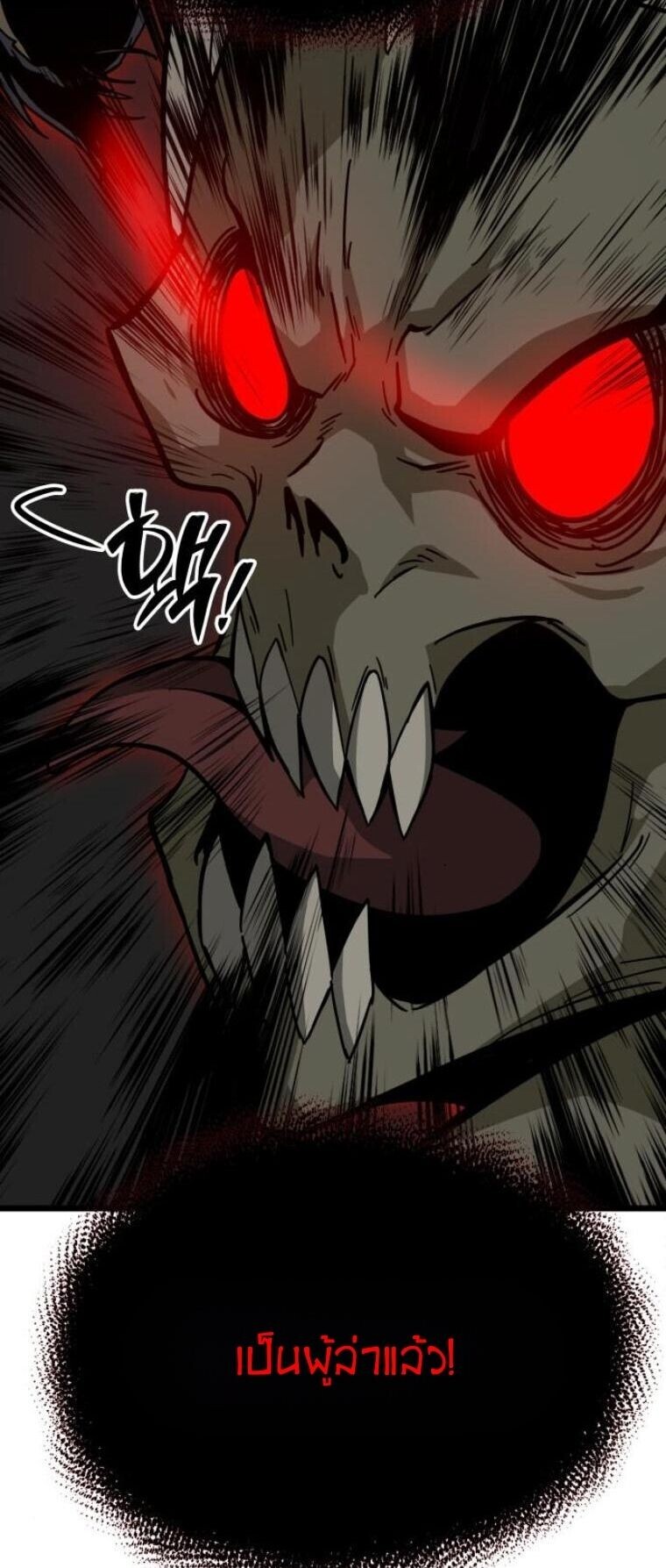 Initializing the Sect System ตอนที่ 17 11