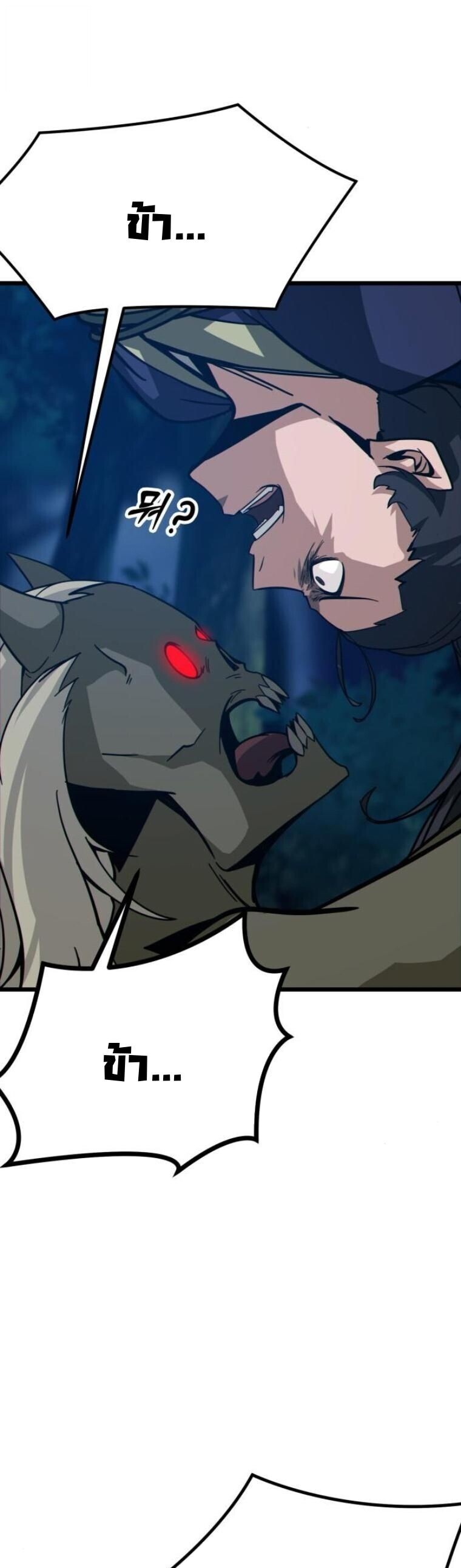 Initializing the Sect System ตอนที่ 17 7