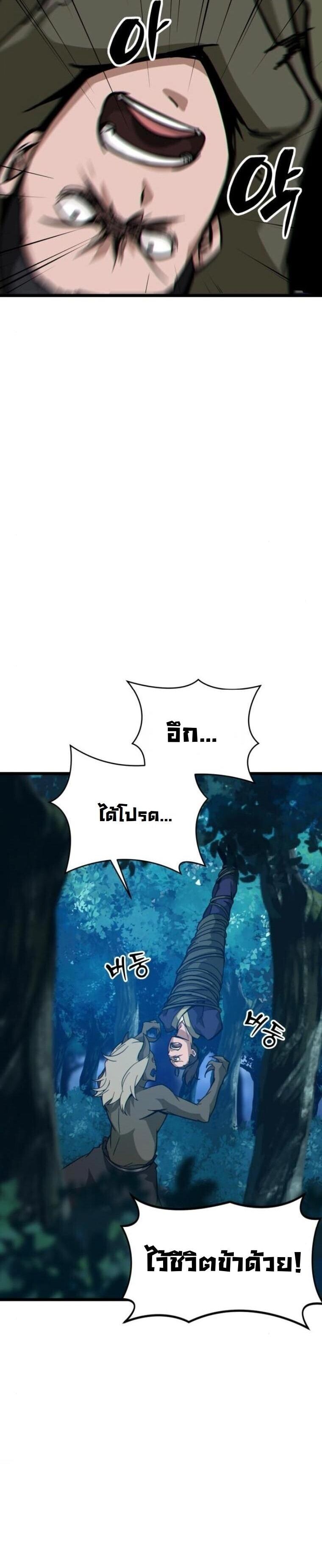 Initializing the Sect System ตอนที่ 17 6