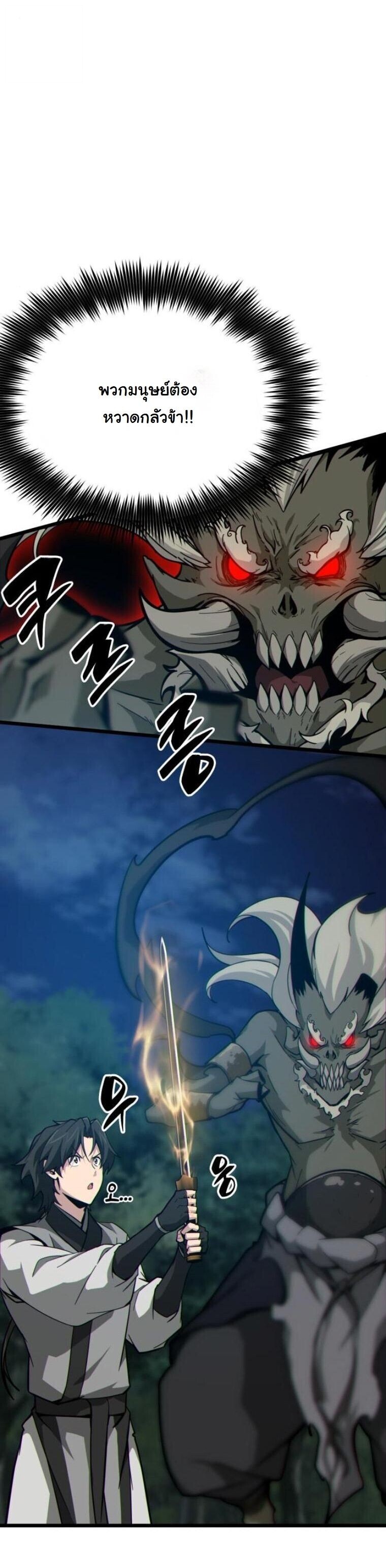 Initializing the Sect System ตอนที่ 17 13