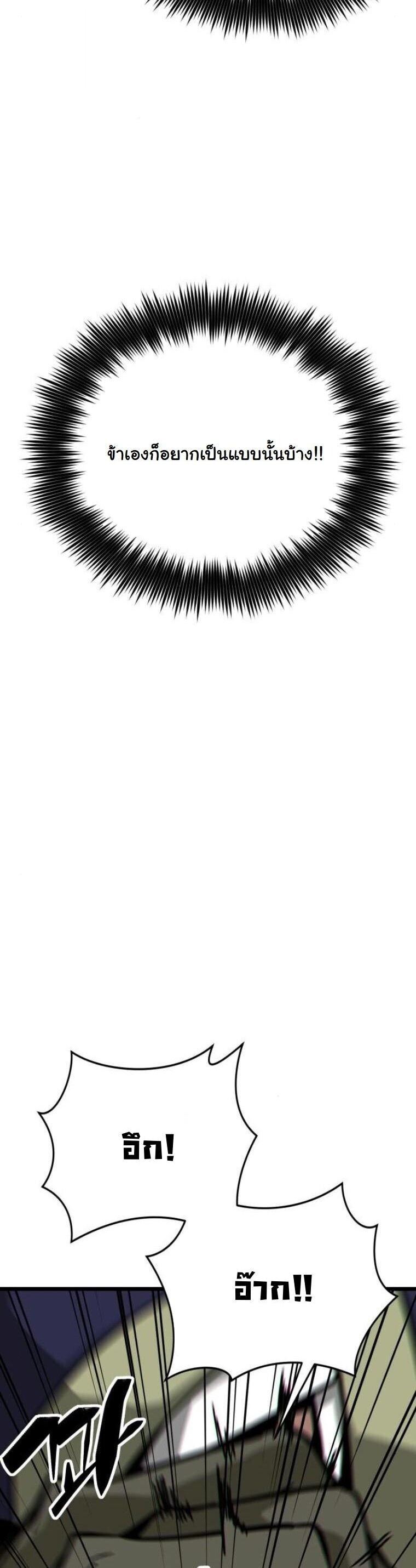 Initializing the Sect System ตอนที่ 17 5