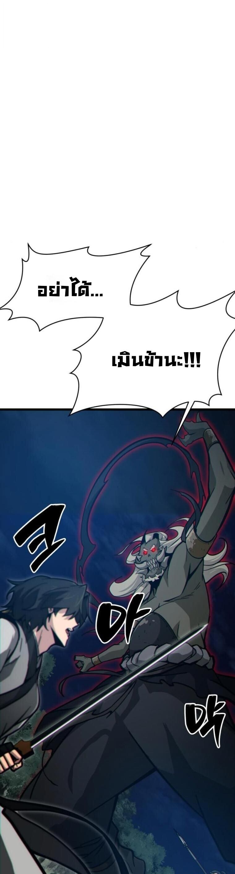 Initializing the Sect System ตอนที่ 17 14