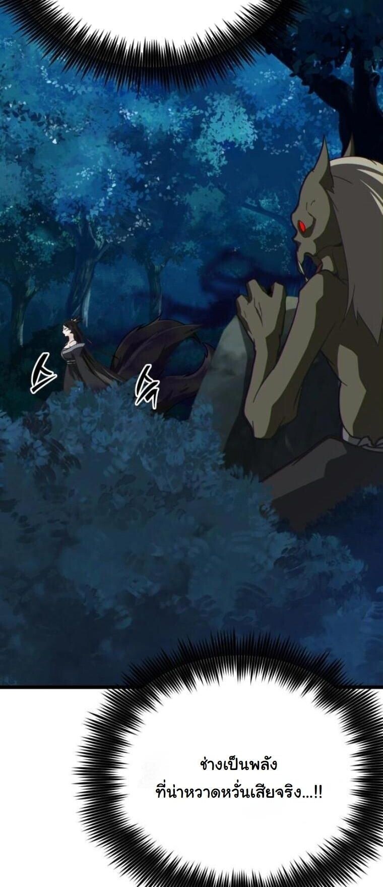 Initializing the Sect System ตอนที่ 17 4