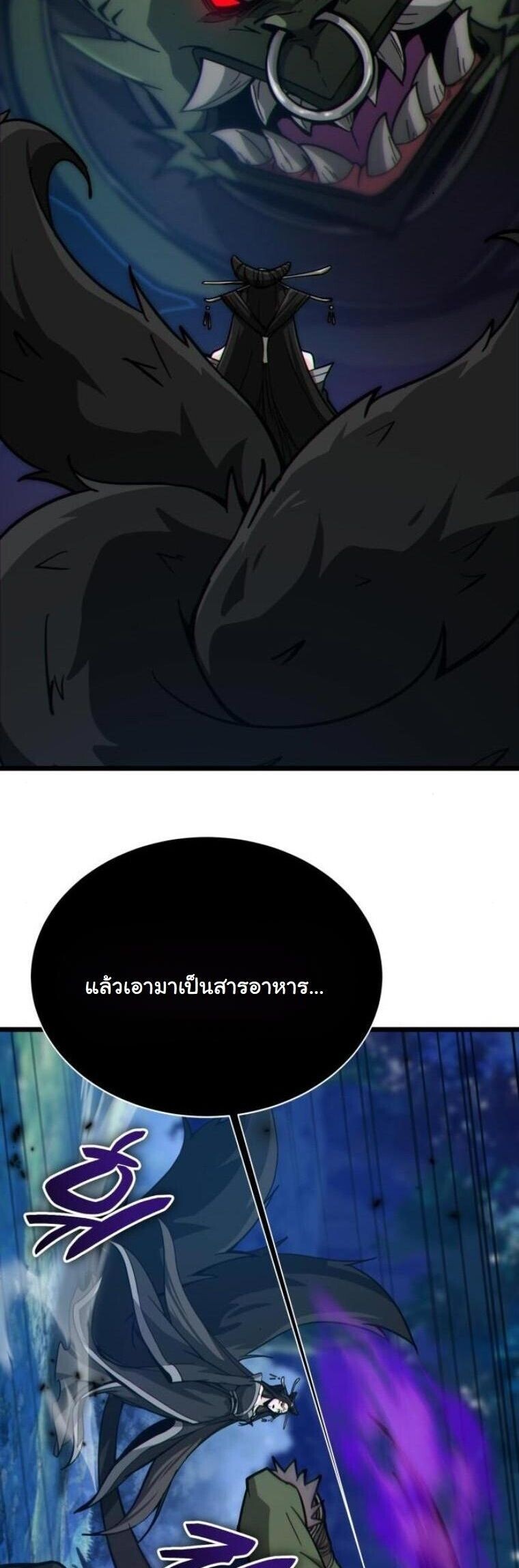 Initializing the Sect System ตอนที่ 17 2