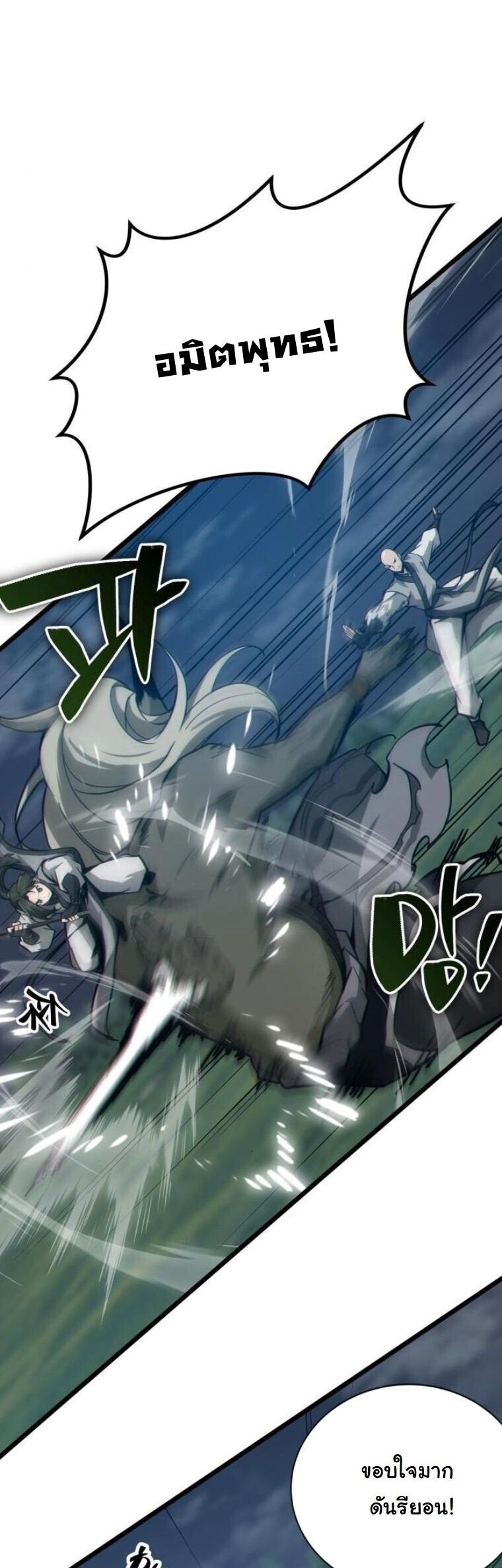 Initializing the Sect System ตอนที่ 17 21