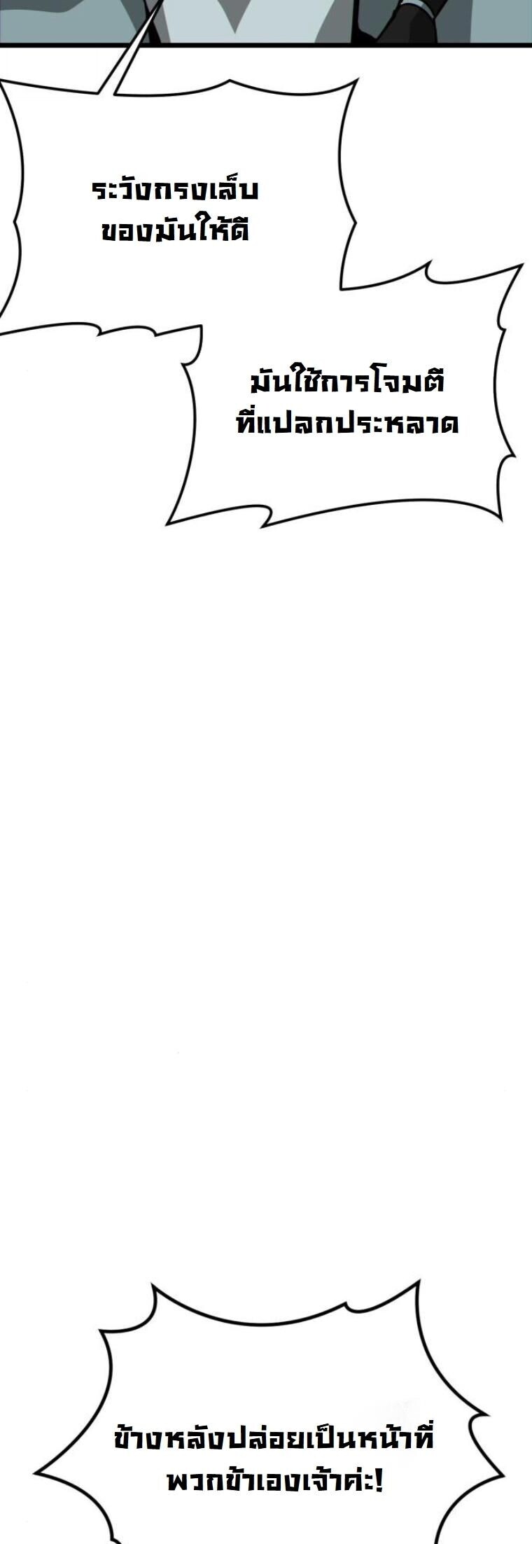 Initializing the Sect System ตอนที่ 17 26