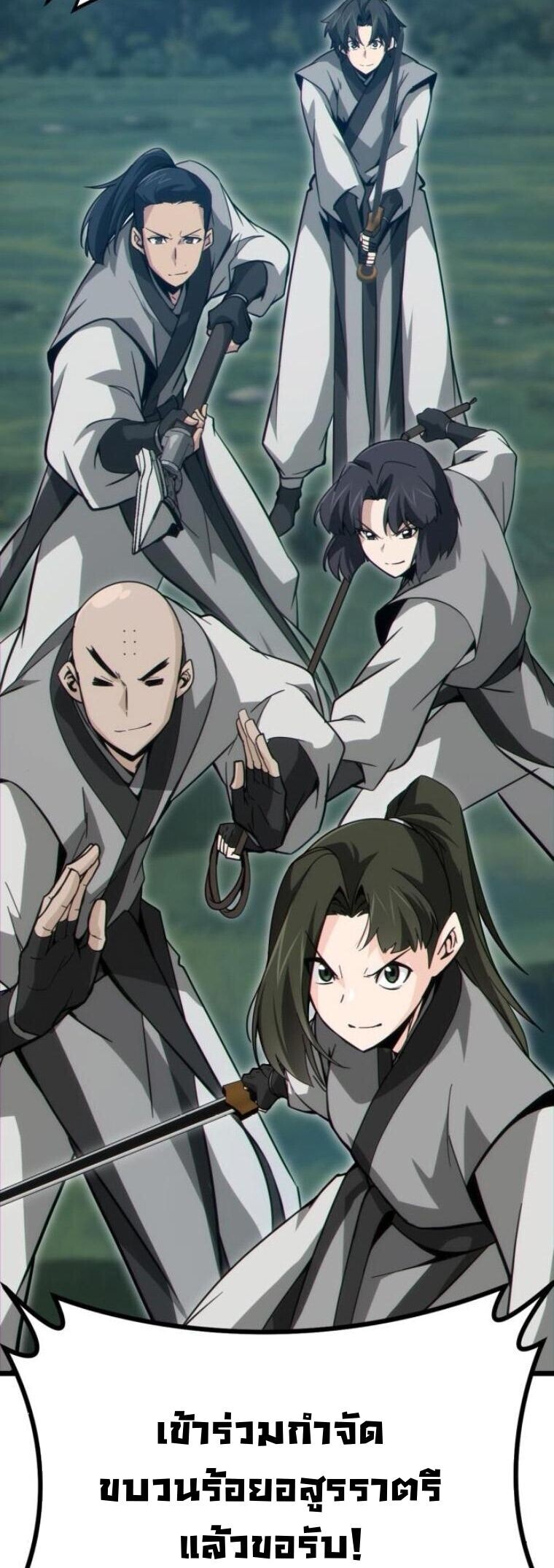 Initializing the Sect System ตอนที่ 17 23