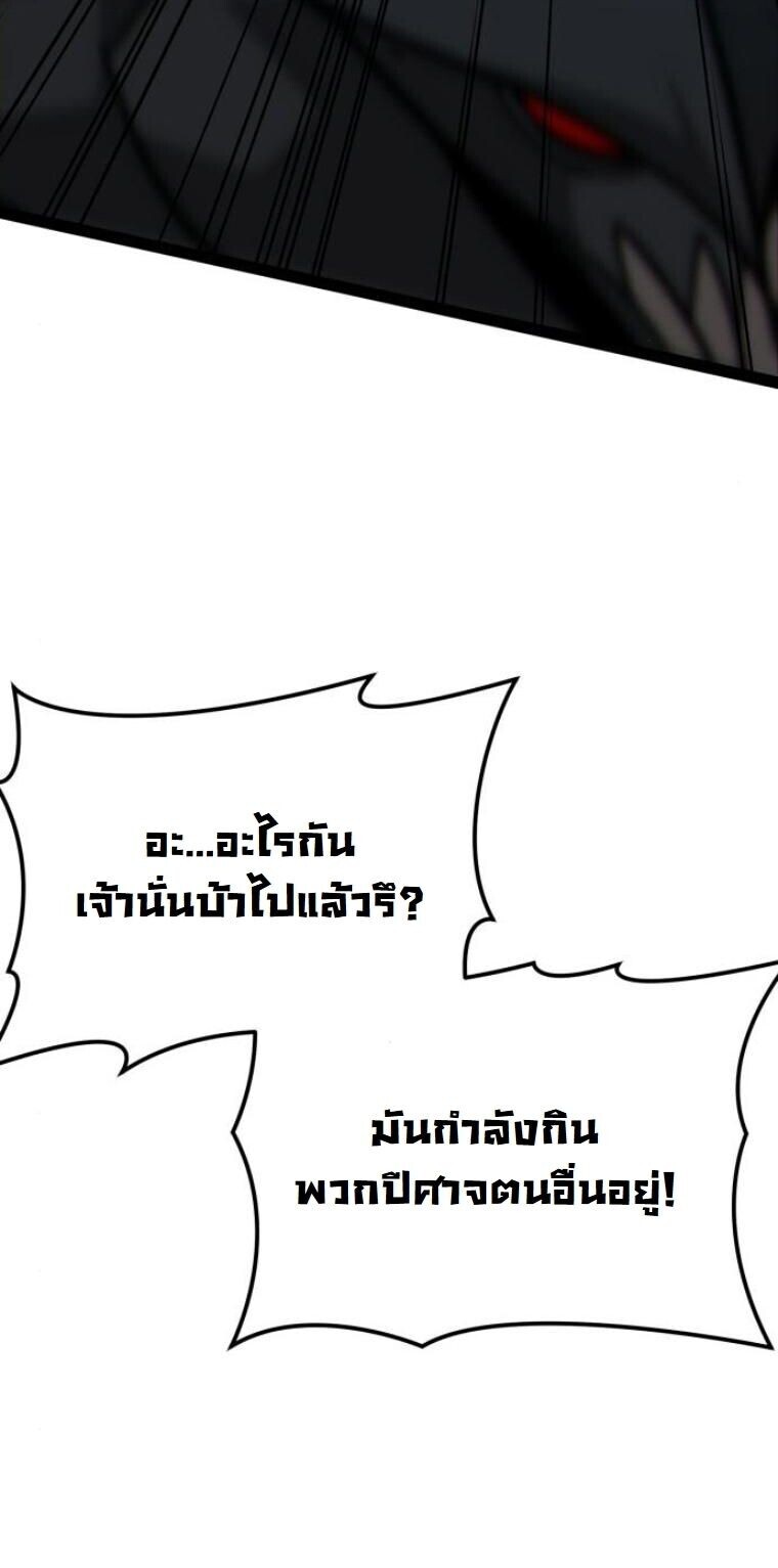 Initializing the Sect System ตอนที่ 17 35